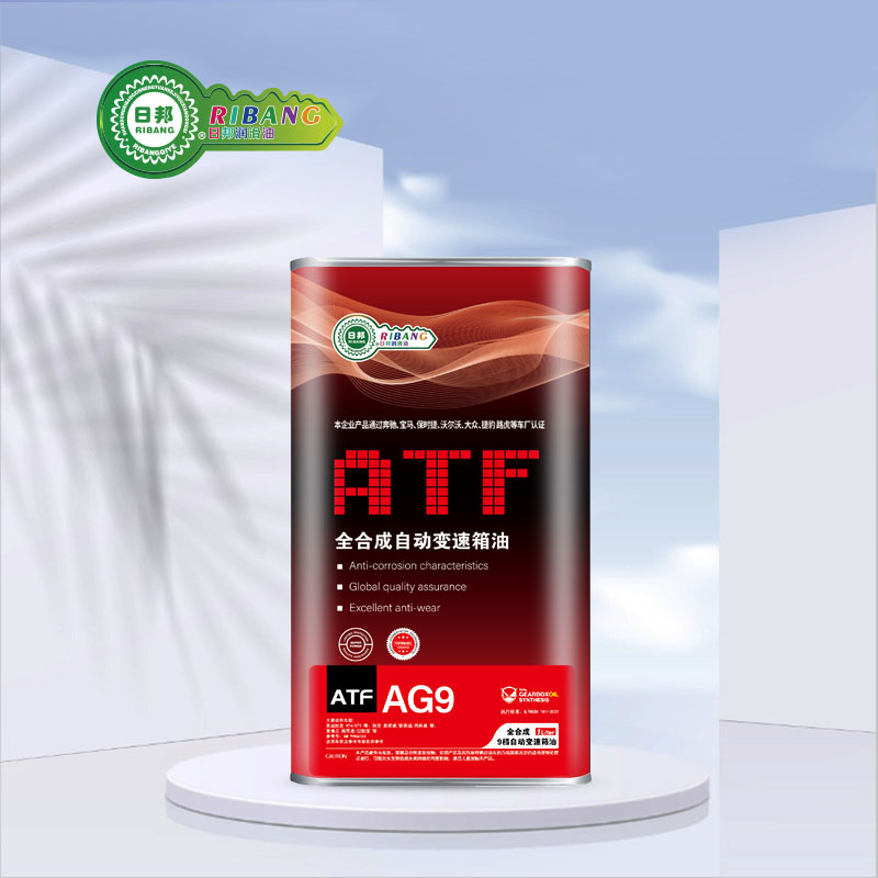 ATF AG9 全合成自动变速箱油