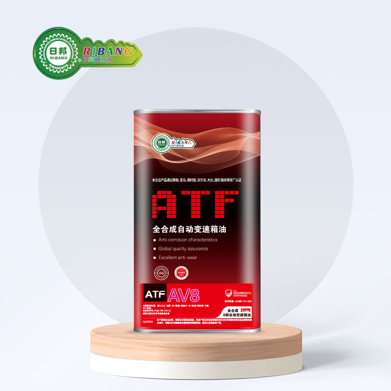 全合成8速自动变速箱油ATF-AV8