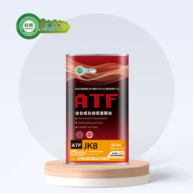 全合成8速自动变速箱油ATF-JK8