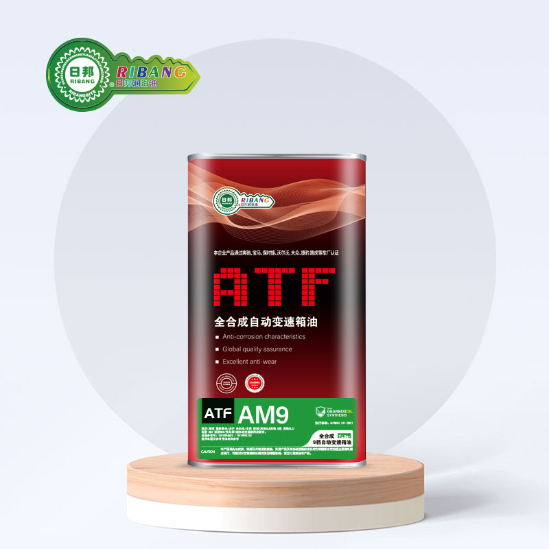 全合成9速自动变速箱油ATF-AM9