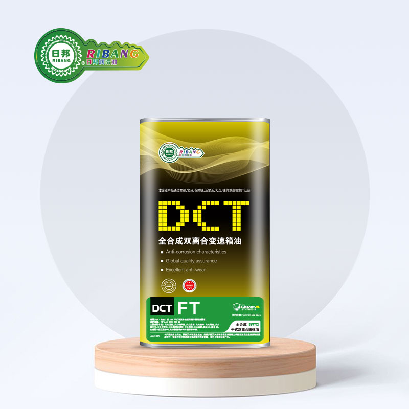 全合成干式双离合器 DCTFT 车身油